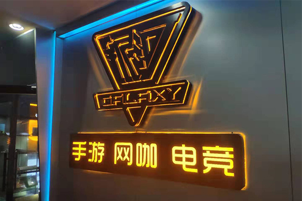 怎么樣開設(shè)一家電競酒店